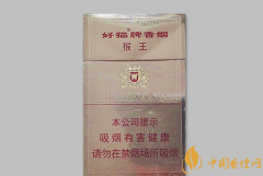 好貓系列香煙價(jià)格表一覽 性?xún)r(jià)比高的好貓香煙介紹