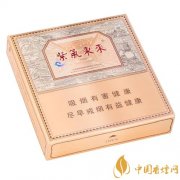 盤點(diǎn)3款煙民很少抽的香煙 紫氣東來香煙上榜