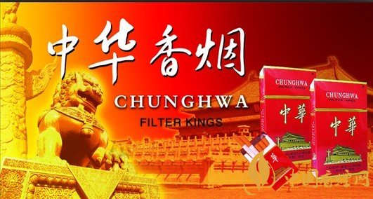 中華軟短香煙多少錢？中華軟短香煙價(jià)格表