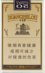 黃鶴樓(1916軟普)